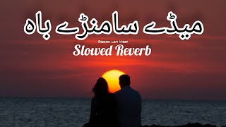 Meda Dil Pia Thendy (Slowed   Reverb) | Ahmad Nawaz Chheena | Saraiki Slowed and Reverb