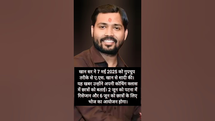 khan sir ki shadi news | खान सर कि शादी #khansirwedding #khansir #latestnews #news #video #wedding