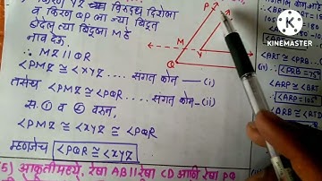 9 वी गणित भाग 2 सरावसंच 2.1 मधील 4,5,