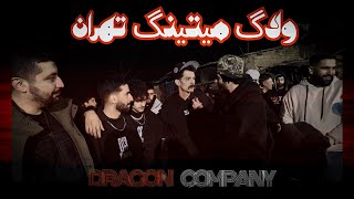 ولاگ رپ  بتل  جمعه۱۴ اذر STG VS 013 FAMILY
