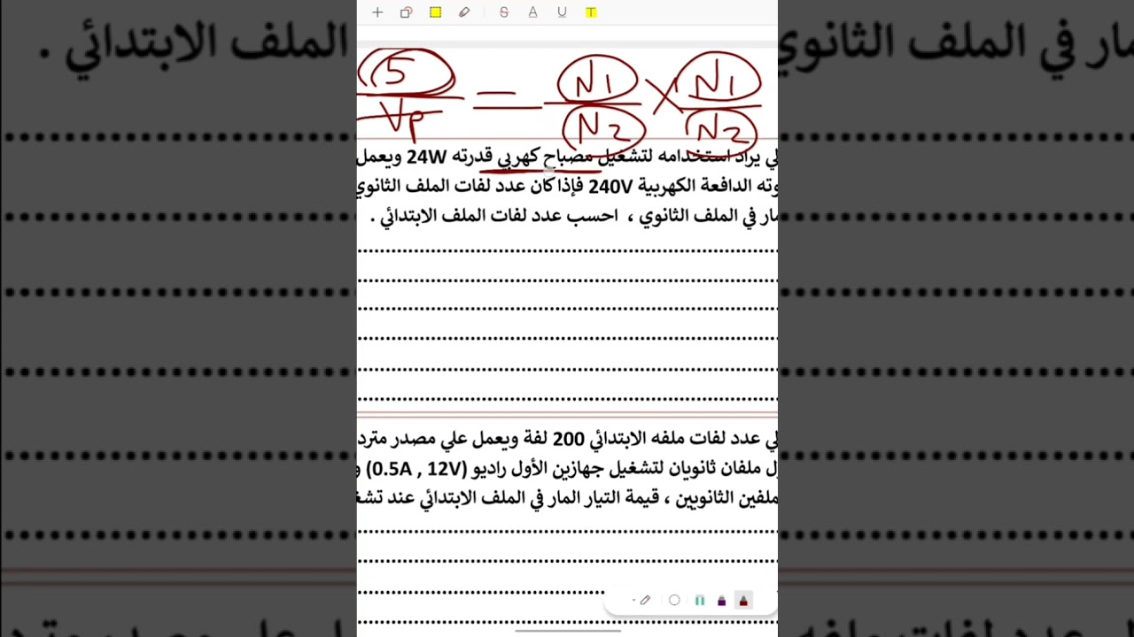 مقالي المحول 