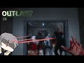 【Outlast | Part 3】THIS DLC GOT ME WHISTLING LIKE JOSH HUTCHERSON