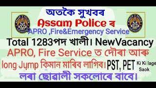 Assam Police New Recruitment Vacancy Update| APRO and Fire&Emergency Service|Assam Police Admit Card