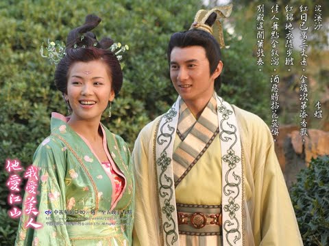 Video ĐẠI TỐNG KHAI QUỐC (Giang Sơn Mỹ Nhân Tình) - TẬP 5 - youtube