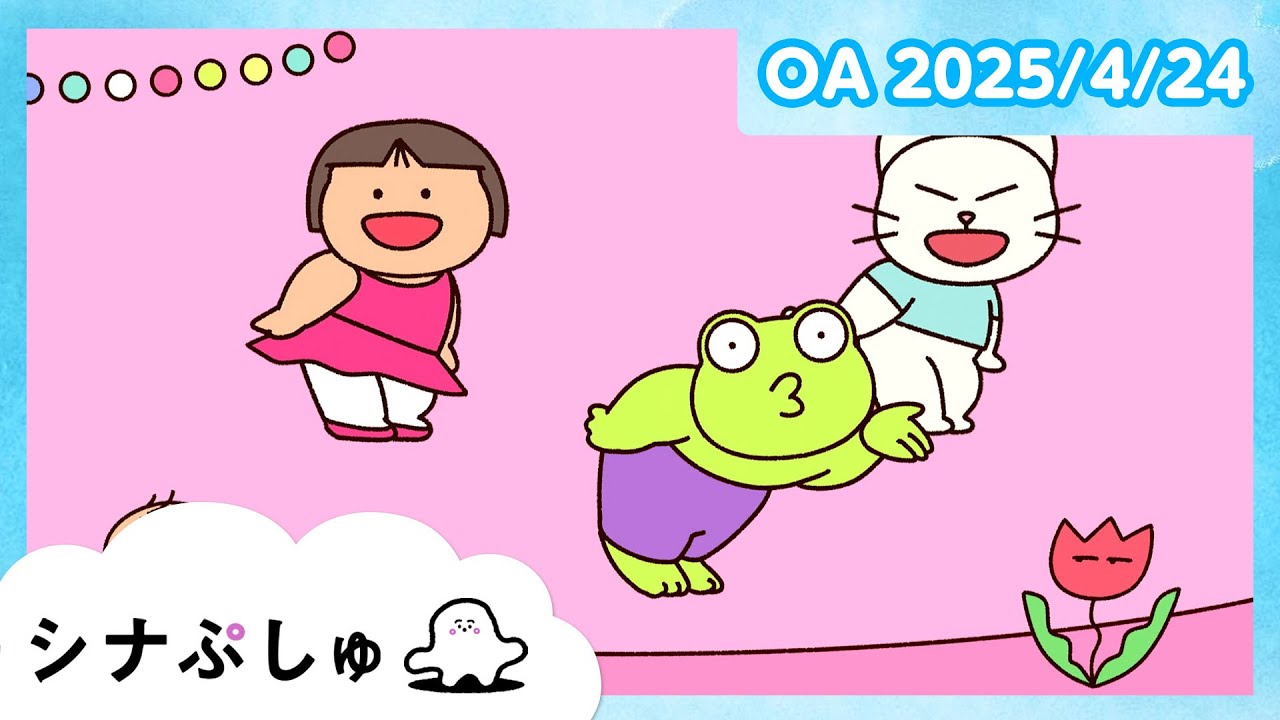 ぷしゅ❤️ 赤ちゃんが喜ぶ】シナぷしゅ公式25/04/24│赤ちゃんが泣き止む・知育の