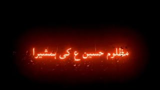 Mazloom Hussain ki humsheera | Noha lyric status | Nadeem Sarwar | Arbaeen |Chelum/Ewane Hussain as screenshot 2