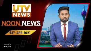 UTV News 26-04-2021 | 01.00 PM | UTV Tamil HD screenshot 2