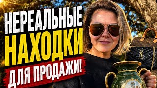 Все это я нашла в Американских Секонд Хендах 