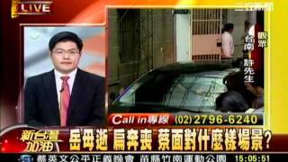 新台灣加油  20120102  6 transcoded