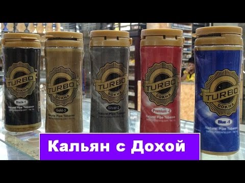 Выпуск №28  Кальян с Дохой