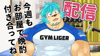 【飲酒雑談】冬やっぱさみー！の雑談配信【Vtuber藤堂雷悟】