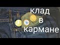 Найденные монеты 1 гривна которых нет в каталогах 2001 2003 2004 2005 2014 2012