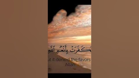 سورة النحل / وضرب الله مثلاً قرية كانت أمنة مطمئنتا .للقارئ محمد خالد. #محمد_خالد_وعمر.