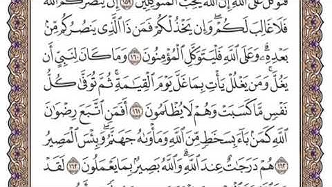 سورة آل عمران الشيخ ياسر الدوسري صفحة ٧١