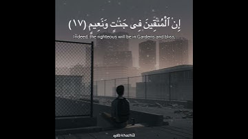 قرآن كريم بصوت رعد الكردي | حالات واتس اب دينية - سورة الطور