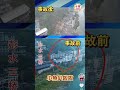📣7/17/26 突發‼️重慶彭水發生嚴重山體垮塌!好幾棟居民樓損毀被土石掩埋‼️ #重慶