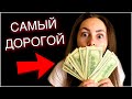 ЧЕМОДАН с АУКЦИОНА | САМЫЙ ДОРОГОЙ ЧЕМОДАН