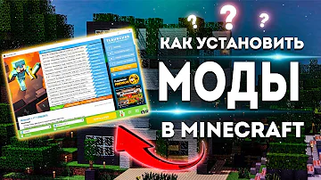 Как установить моды и ресурс паки на майнкрафт (1.12 - 1.18) | TLauncher