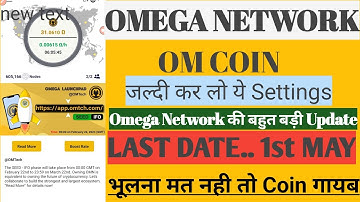 Omega Network Ki New Update about Password/ जल्दी कर लो ये सारी Settings/ BIG UPDATE Coin LOSS.