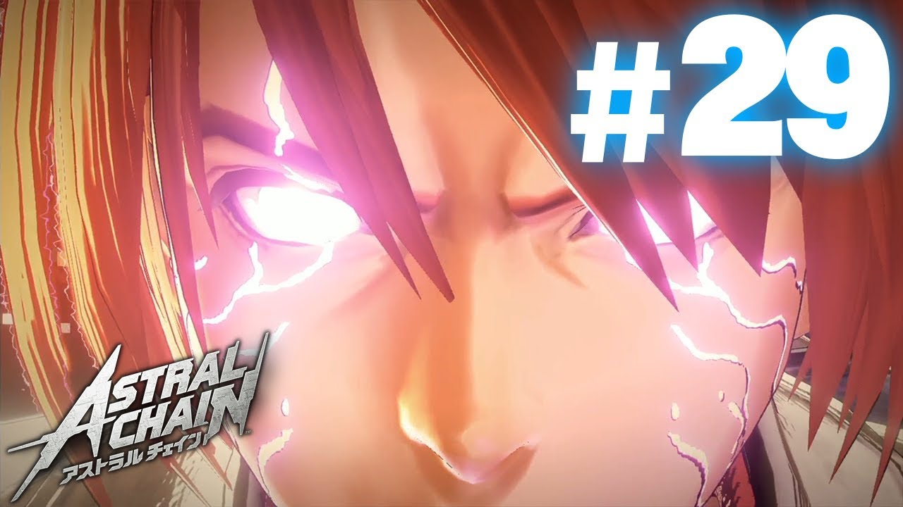 力が・・・暴走する！『アストラルチェイン』を実況プレイpart29【ASTRAL CHAIN】