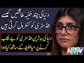 Mia Khalifa Telling How the Industry Make Films and Earn Billions of Dollars