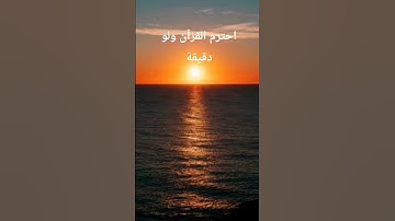 #تلاوة_مؤثرة #تلاوة_خاشعة #حالات_واتس #إسلام_صبحي #حالات #حالات_واتساب #صوت_يريح_القلب