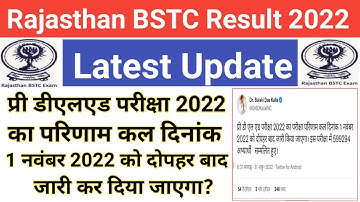 Bstc Result 2022/Bstc 2022 result kab aayega /Bstc Cut off 2022/Bstc result kab jari hoga 2022
