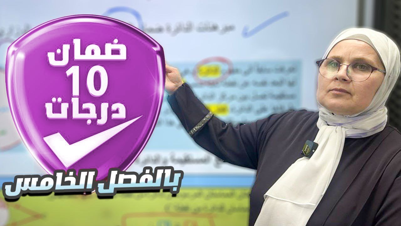 مبرهنات المثلث/الثالث المتوسط /الرياضيات /الفصل الخامس /أ.ندى جاسم