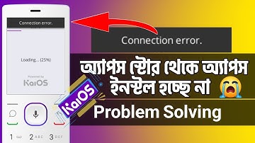 Kaios App Store is not working apps not installing | KaiOs phone in Bangladesh | Kaios Tutorial