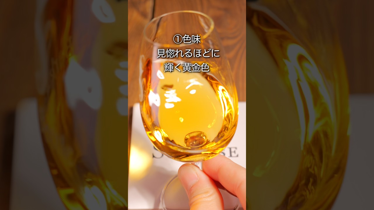 「好き嫌い」が完全に分かれる強烈なウイスキー‥ #ウイスキー #ハイボール #shorts
