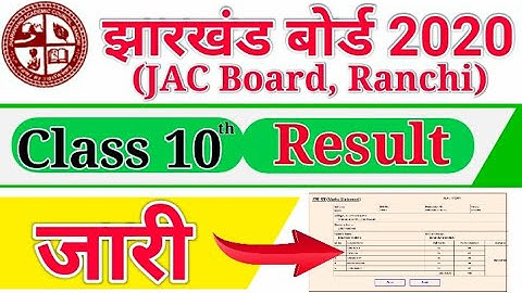 JAC 10th Result 2020 : जारी हुआ JAC 10th बोर्ड रिजल्ट। Jharkhand 10th Result Declared.