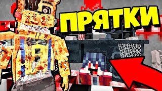картинка: ТОЛЬКО 1% ЛЮДЕЙ СМОЖЕТ СПРЯТАТЬСЯ ОТ ФНАФ ~ Прятки в Майнкрафте Аниматроники Троллинг Нуба Майнкрафт