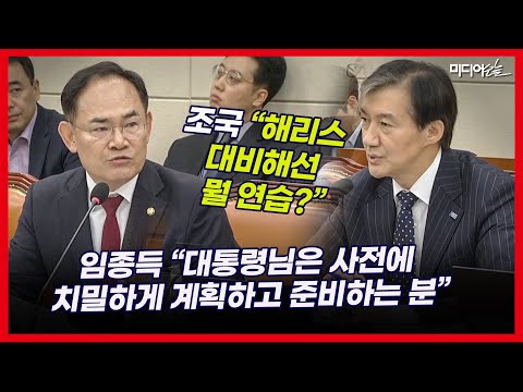 “대통령 골프, 트럼프 당선 가능성 점쳤고 치밀하게 준비하는 분” 치켜세우자, 조국 반박은
