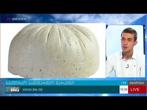 საკვირაო ბაზრობები და ქართული ყველის წარმატება