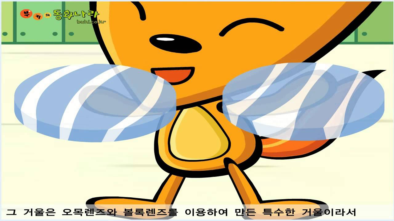 요술거울①
