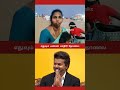 Public about CM Vijay #shorts #cmvijay #vijay #tvk #tvkvijay #vijayfans #dmk #mkstalin #admk #bjp