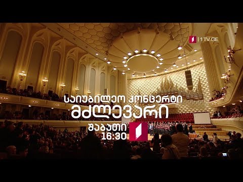 ანსამბლი „მძლევარი\