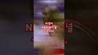#basketball #nba #조던 #jordan #마이클조던 #mj #농구 #mvp #시카고불스 #chicagobulls #유타재즈 #utah #칼말론