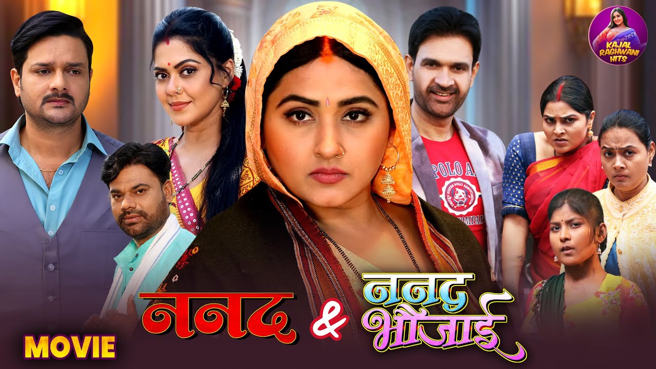 Kajal Raghwani Best Pariwarik Movie - Nanad & Nanad Bhaujai | Bhojpuri Film 2026