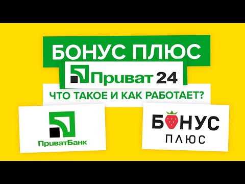 Video: Kako Platiti Bonus Iz Dobiti