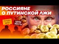 «Все ужасно дорожает, власти на нас плевать». Россияне о росте цен