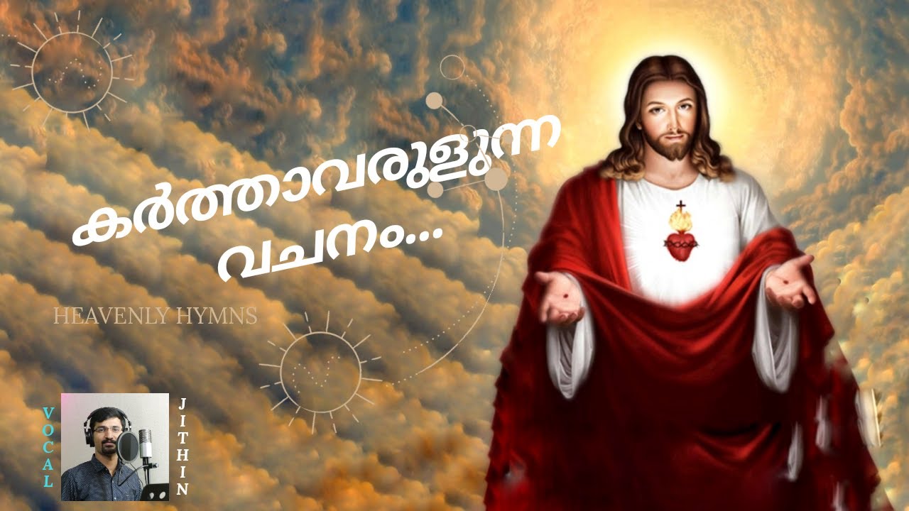 Karthavarulunna Vachanam  Super Hit Christian Devotional Song with Lyrics