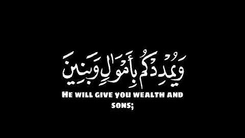 فقلت استغفروا ربكم / تلاوة   هادئه  بصوت جميل 🎧🌱