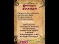 திருக்குறள் | இன்றைய குறள் | திருக்குறள் 307 – தமிழ் விளக்கத்துடன் | Kural 307 in Tamil #dailupdates