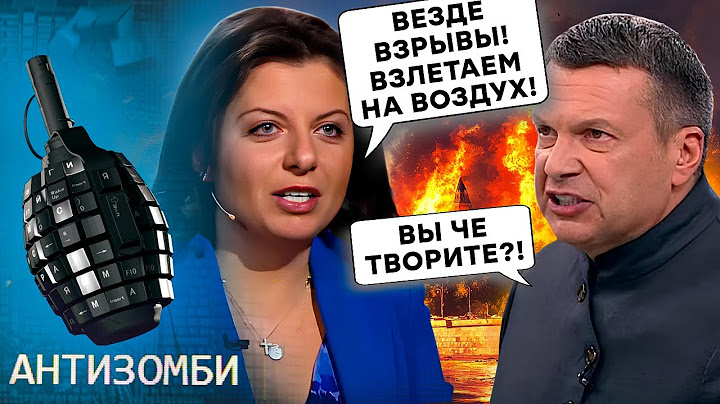 ПЕРЕПОЛОХ в Кремлі! РФ РОЗРИВАЄ на ШМАТКИ! Соловйов ПСИХУЄ | АНТИЗОМБІ 2025 — 137 повний випуск