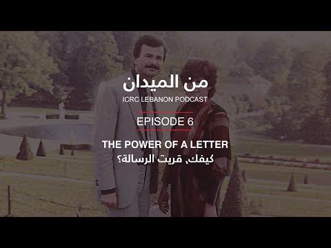 كيفك قريت الرسالة     