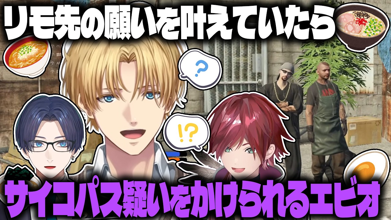 ローレンとの今後が一気に怪しくなってきたエビオ【#newtown / エクス・アルビオ/ローレン・イロアス/リモーネ先生/にじさんじ/切り抜き】