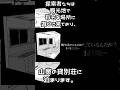 クトゥルフ神話TRPG『風呂が冷えているんだが？』