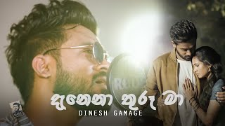 Danena Thuru Ma | Dinesh Gamage @ Plain tea යයි සිංදු දෙකයි