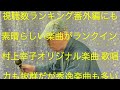 仙台ミュージカルアカデミー 地主幹夫 永遠の歌姫村上幸子 視聴数ランキング番外編 第26位:こころうるおい夢本線852回 昭和57年1982年作品